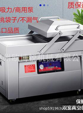 真空机食品包装机全自动干湿两用大型商用家用熟食大米茶叶抽打包