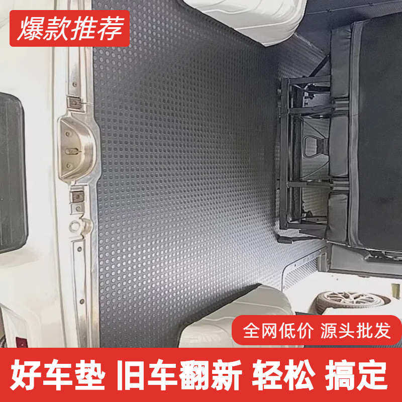 全顺依维柯大通面包车地胶地板防水橡胶垫耐磨后备箱防滑地垫满铺