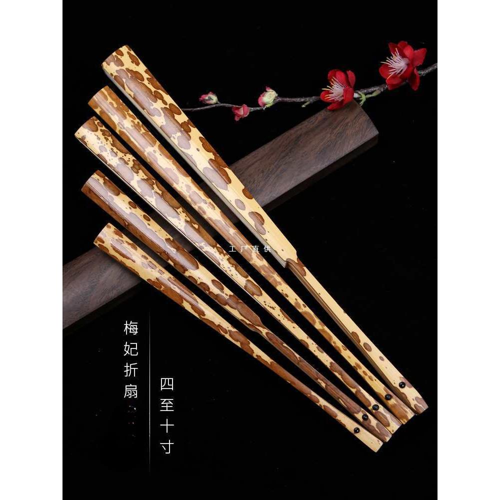 梅妃竹扇子9.5寸斑竹文玩扇女士凤眼湘妃竹折扇苏工宣纸