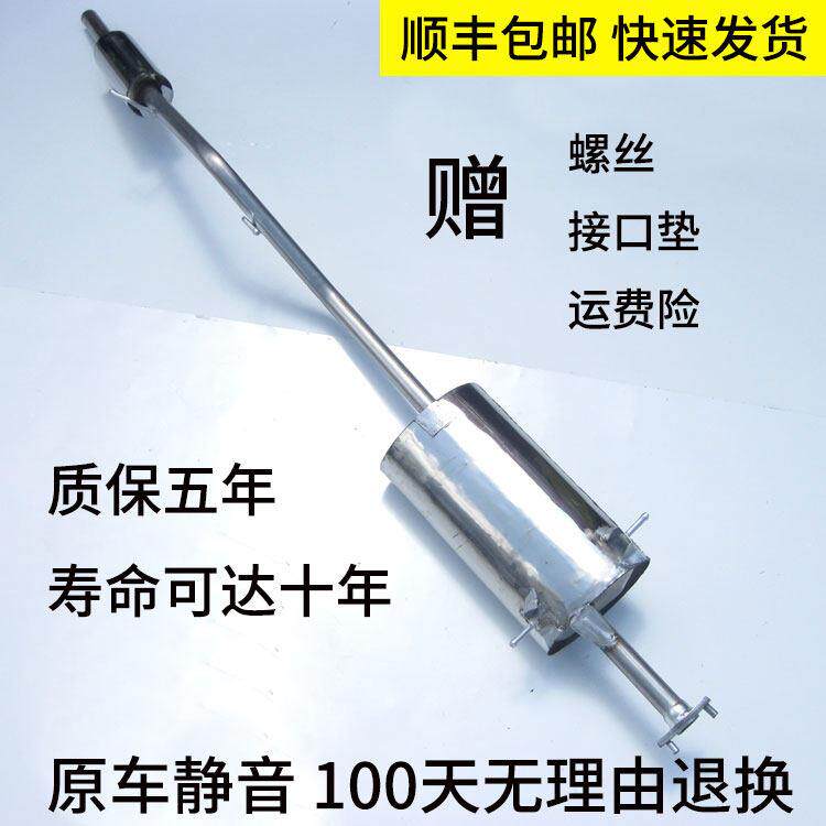 五菱荣光单排双排货车小卡不锈钢消音器排气管后节后段 加长