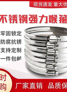 整包只50只20只卡箍不锈钢201/304美式喉箍卡扣水管管夹