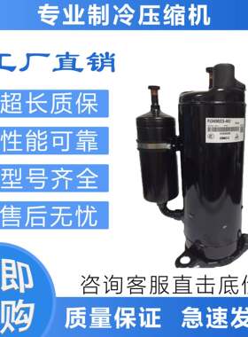 空调制冷压缩机PH291X3C-4KU/PH295X1C-8FTC/PH295X2CS-8KTC1