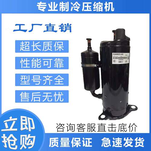 空调压缩机PH340G2C-4KU1/PH340M2CS-4KU/PH340X2CS-4KU2/8KUC1