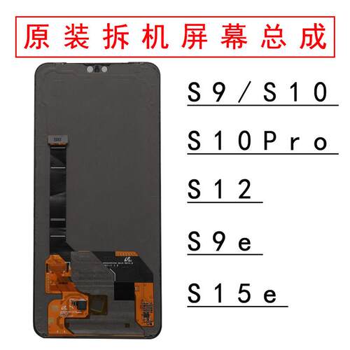 适用于vivo s9原装萤幕幕总成s10Pro s12 s9e s15e原厂液晶OLED拆
