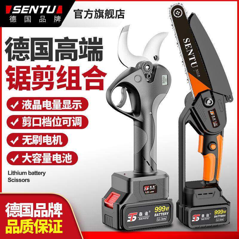 电无动修枝剪刀树枝修剪15充电式园粗枝剪锂线电池果树剪林厂家