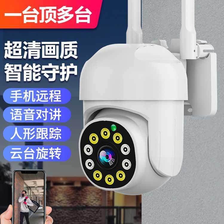 涂鸦390eyes监控摄像头10灯小球机家用手机远程监控器室外防水