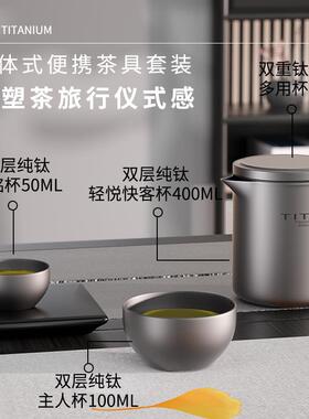 TITEE纯钛户外可携式茶具套组旅行鹰嘴泡茶器双层快客杯露营随身