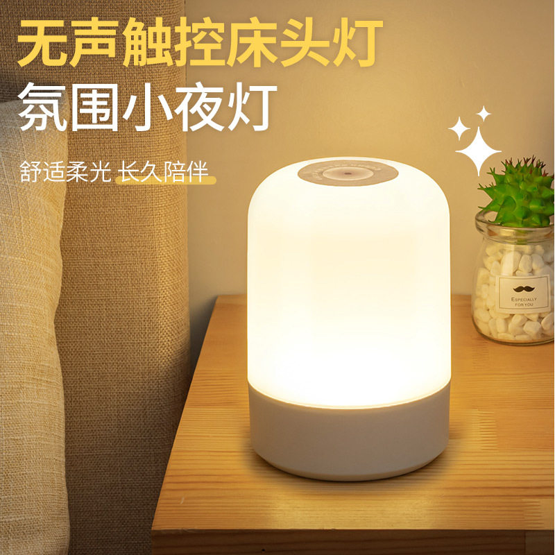 床头灯遥控小夜充电台灯小夜灯