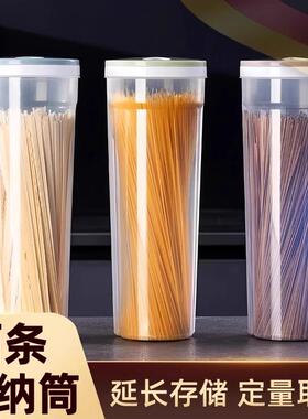 面条收纳盒杂粮挂面储存罐厨房装意面条的盒子食品级密封罐收纳筒