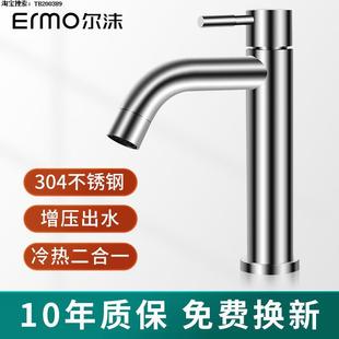 304不锈钢厨房水龙头冷热面盆龙头单孔卫生间家用单冷洗手洗脸盆