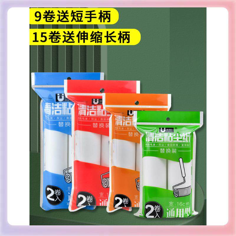 3YK粘毛卷纸粘毛器滚筒可撕式清洁衣服床单加长手柄替换纸20cm粘