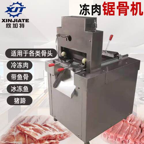 自动切骨机切猪脚机骨头切块机冻肉切块机器不锈钢碎骨机剁骨机