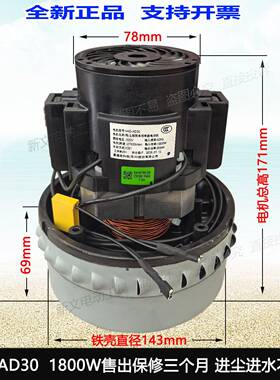杰诺吸尘器全铜线电机 V4Z-AD30 1800W JN202-50L JN-301T JN-503