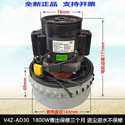 杰诺吸尘器全铜线电机 V4Z-AD30 1800W JN202-50L JN-301T JN-503