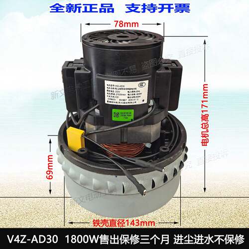 杰诺吸尘器全铜线电机 V4Z-AD30 1800W JN202-50L JN-301T JN-503