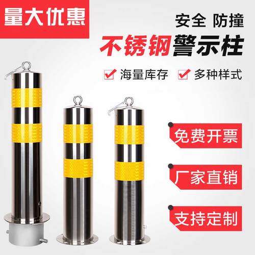 加厚不锈钢防撞柱钢管警示柱固定隔离柱可拆卸路桩立柱停车位地桩