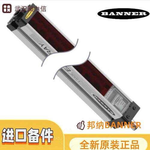 现货 邦纳EA5R00NUXMODQ 测量光幕传感器 正品 原装