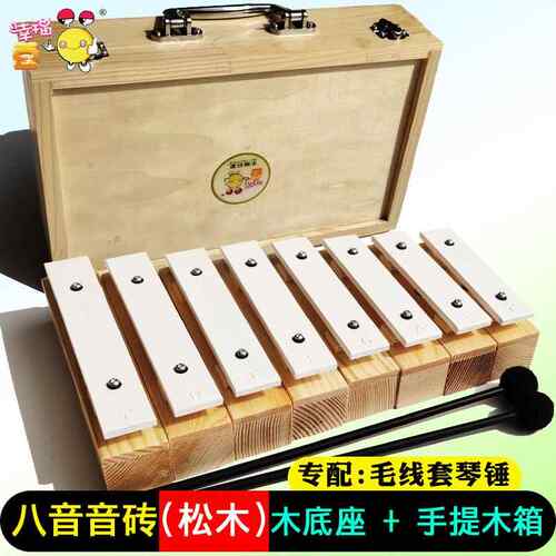 正品小八音砖 生奥尔夫器八音砖儿童打击乐器单8音砖音乐玩学具乐