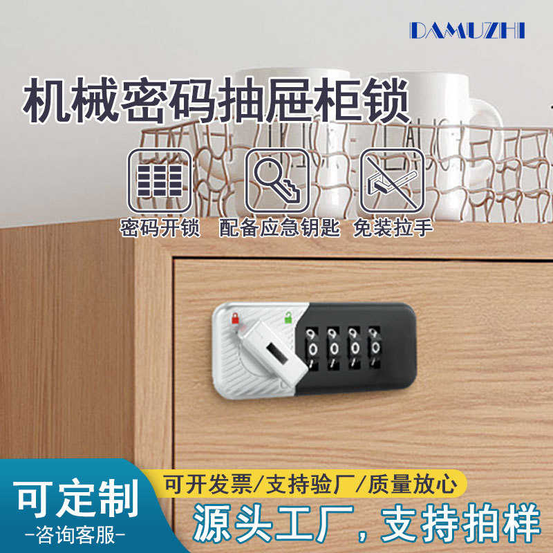 更衣柜文件柜子锁电箱信箱锁转舌锁具厂家供应抽屉锁机械密码锁