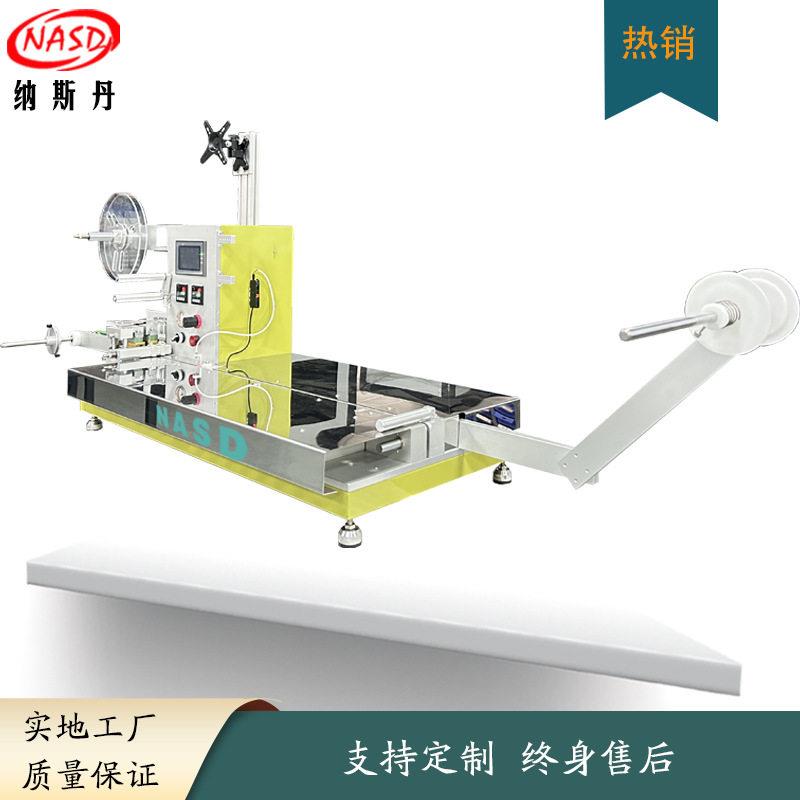 半自动编带机电子元件五金件手动编带包装机视觉检测