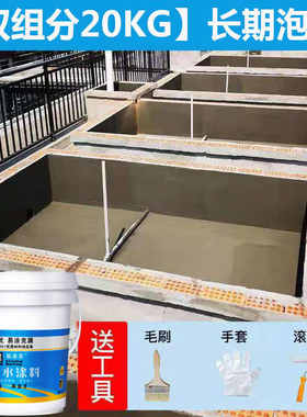 游泳池鱼池防水材料水池蓄水池防水漆屋顶外墙卫生间阳台js防水胶