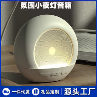 夜灯蓝牙小音箱迷你低音炮高音质大音量家用摆件礼品音响批发 新款