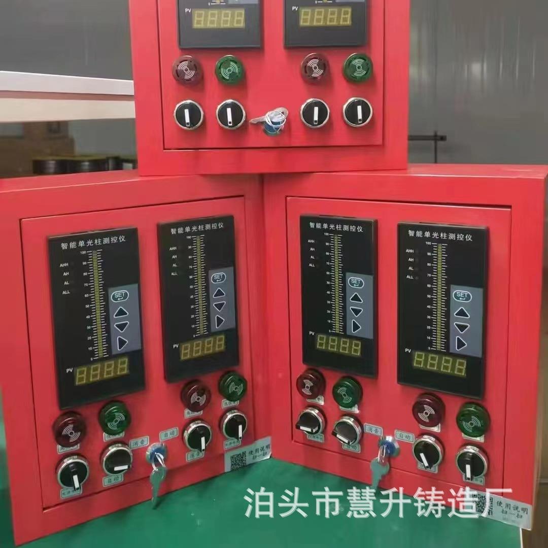 单柱测控仪多功能液位控制仪消防水池水箱显示器控制水位计