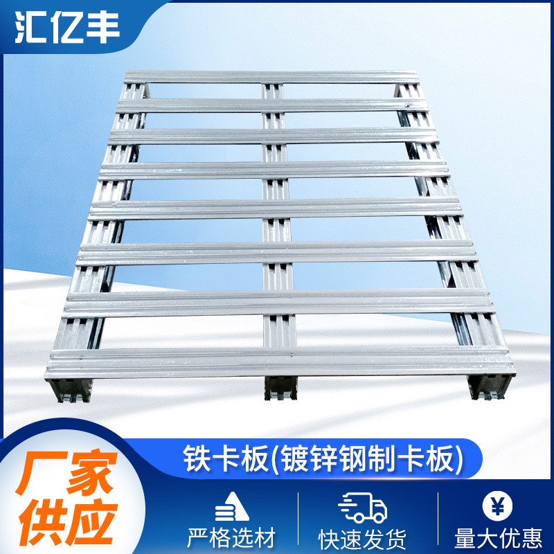 厂家四面进插金属托盘物流公司货运托盘焊接工艺加厚钢板托盘
