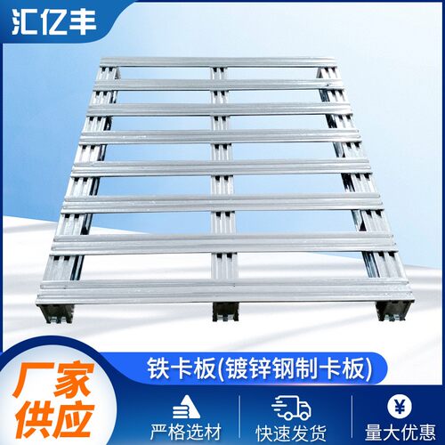 厂家四面进插金属托盘物流公司货运托盘焊接工艺加厚钢板托盘