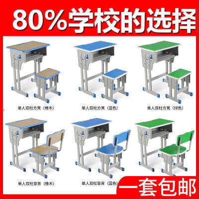 课桌椅小学生套装家用小孩写字男孩辅导书桌儿童学习桌同款学校