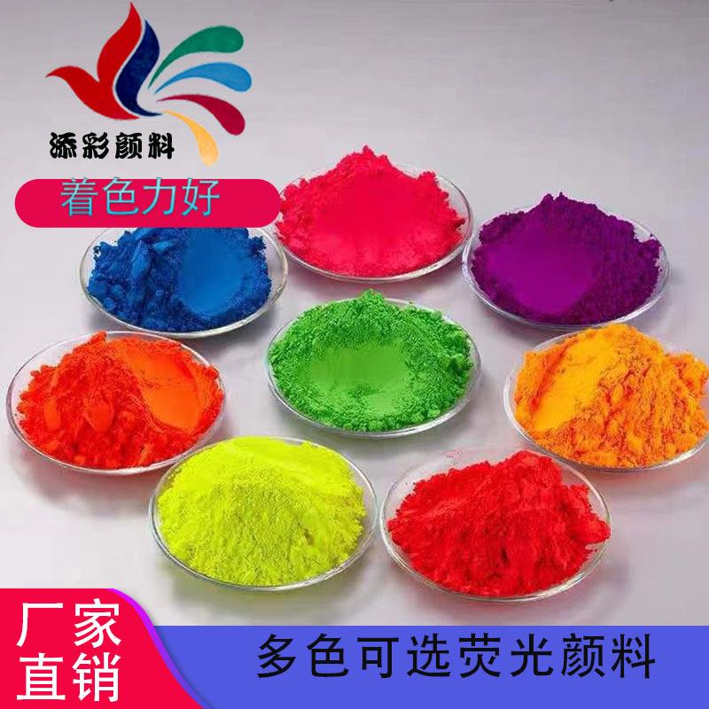 油漆油墨专用耐迁移荧光粉现货直销量大从优