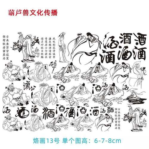 烙画葫芦雕刻素材贴纸烙画小葫芦图案线条底稿贴画纸