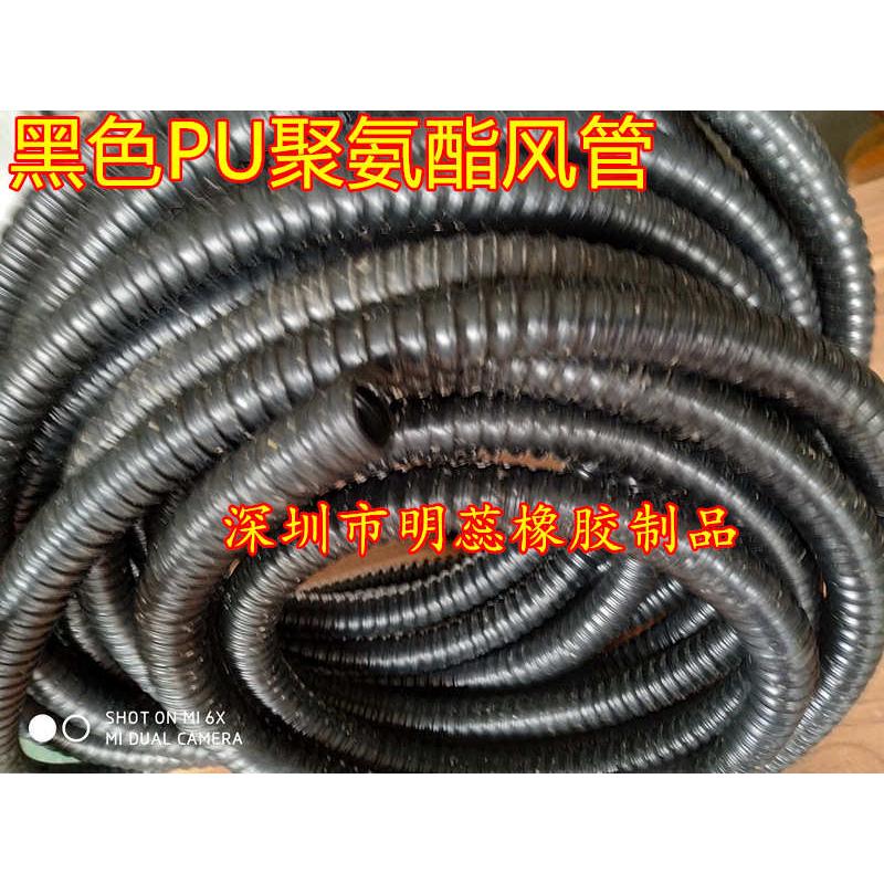 黑色pu聚氨酯风管木工吸尘管排风管印刷机激光雕刻机胶管高温管