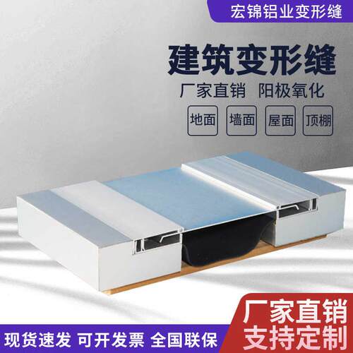 变形缝伸缩缝铝合金盖板型楼地面金属伸缩缝内外墙面不锈钢沉降缝