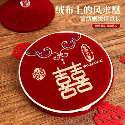 结婚喜镜子一对女方陪嫁用品红色出嫁喜镜新娘梳妆镜备婚物品大全