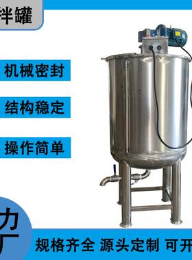 江苏现货烟油搅拌桶高粘稠化工溶剂搅拌罐聚氨酯材料混合设备