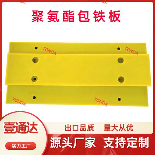 工厂PU金属包胶板耐冲击减震耐磨高强度聚氨酯包铁板