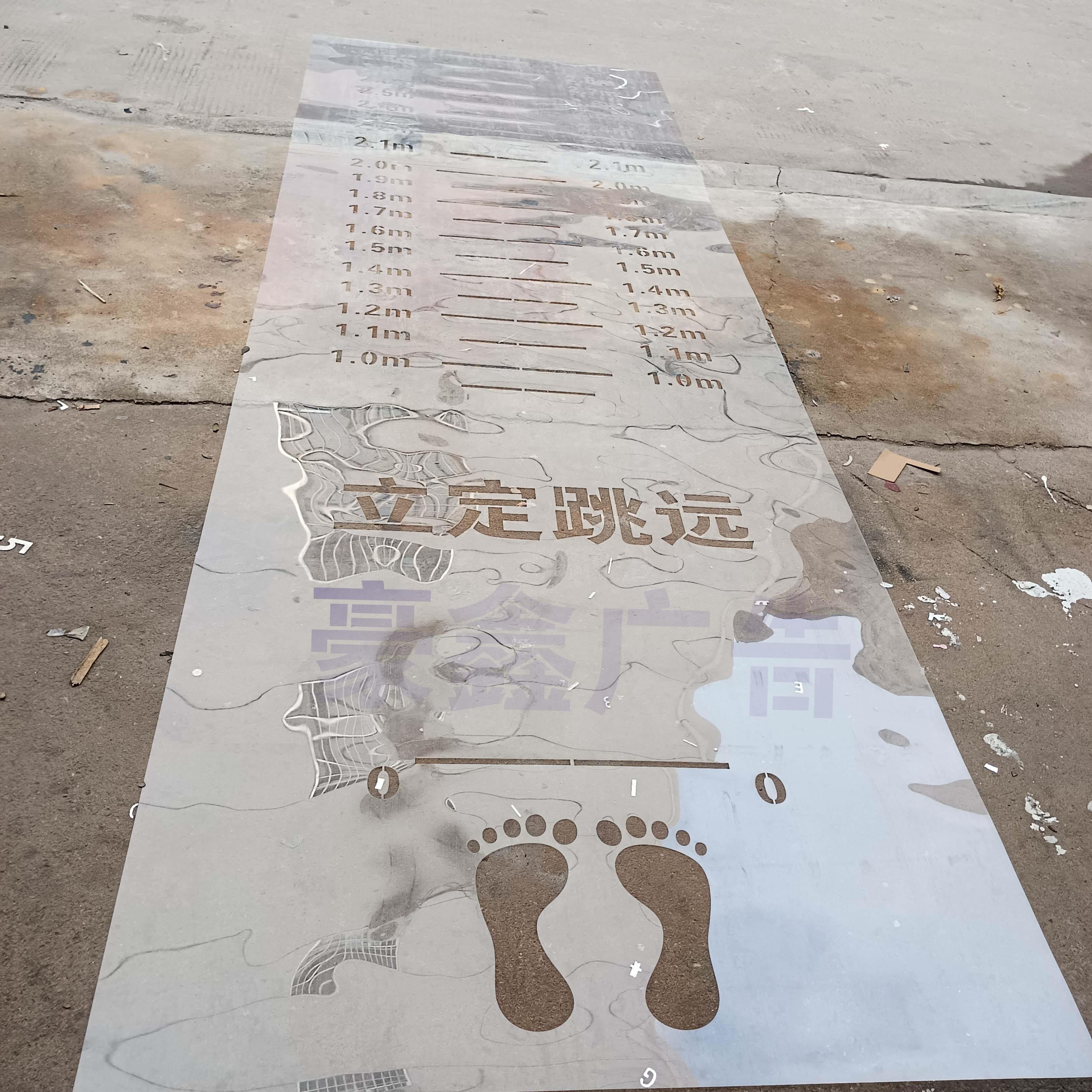 镂空模板立定跳远测试跳格子校园地面游戏数字学校小学跳远尺喷漆