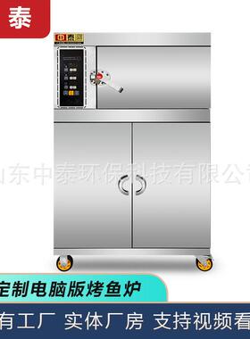 商用烤鱼箱新型无烟电烤台式智能半天妖万州花榕稻快速脆皮烤鱼炉
