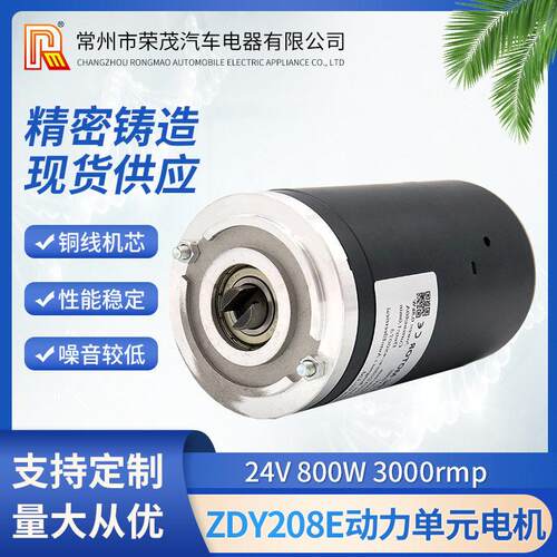 800W永磁电机24v有刷直流电机3000转液压油泵电机动力元电机