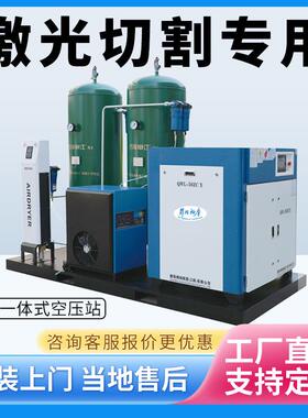 激光切割专用空压机37kw15kw22kw16kg永磁变频撬装一体螺杆空压机