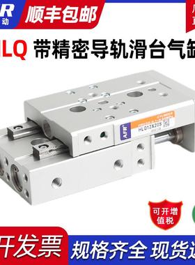 气动滑台导轨气缸直线 线可调行程HLQ6 8 12 16 20 25X10S 30 40