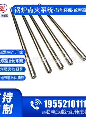 高温点火枪(L)JHWQ-620mm徐州中节环燃控点火装置