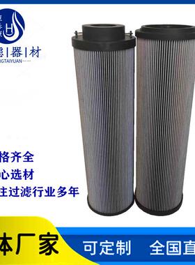 01.E.320.10VG.16.S1.P玻纤滤网 HP1352A10ANP01油多层纤维滤芯