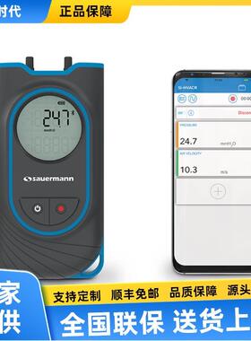 索尔曼Si-PM3数字式差压仪量程: -150 - +150 hPa风速2-80 m/s