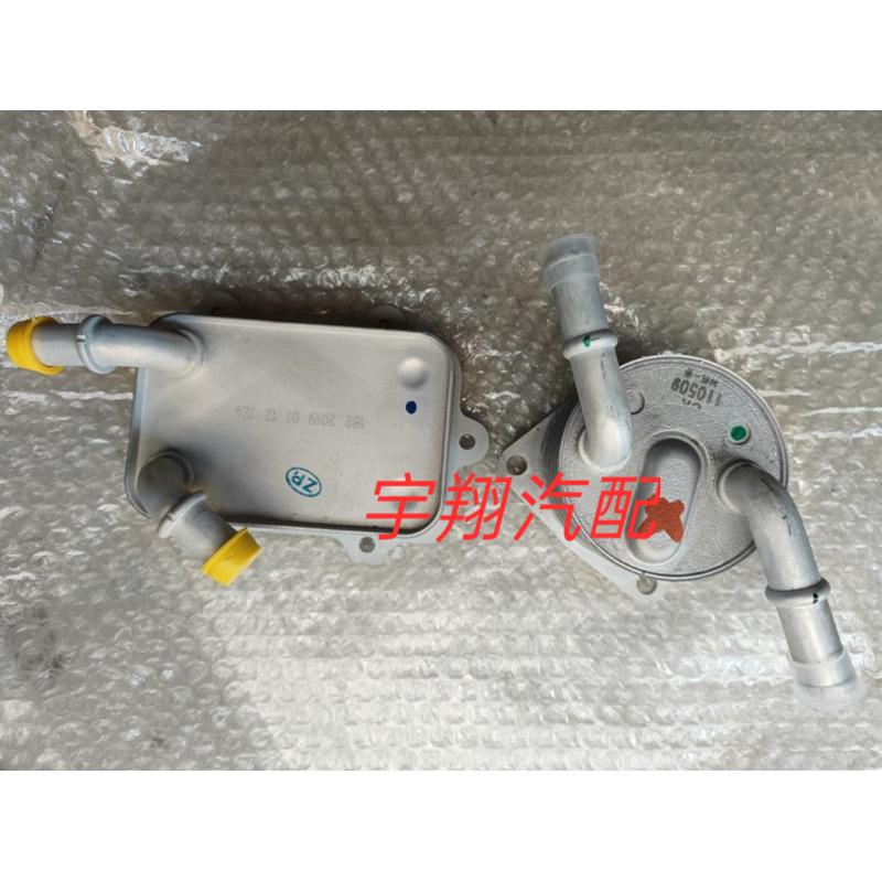 适用于一汽吉林森雅R7 R9自动变速箱散热器波箱散热器机油冷却器