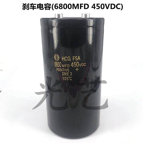 6800uf/450v刹车电容线切割刹车电容6800MFD450VDC电容