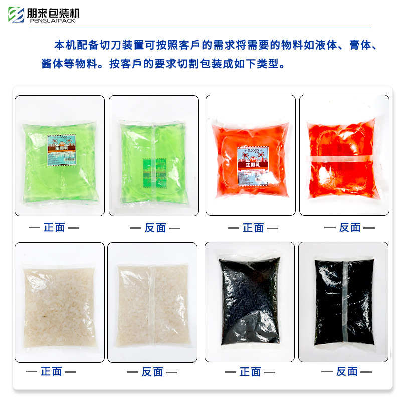 全自动液体糯米胶包装机 1公斤辣椒油花生酱椰浆酱料包装设备厂家