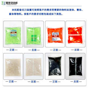 全自动液体糯米胶包装 设备厂家 机 1公斤辣椒油花生酱椰浆酱料包装