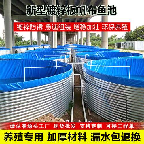 镀锌板水池户外圆形帆布蓄水池刀刮布高密度养殖鱼池加厚养鱼池